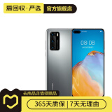 华为 HUAWEI P40（5G） 安卓智能 华为 二手手机 银色 8G+256G