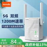 Tenda腾达 A18 1200M WiFi信号放大器 5G双频 无线扩展器 中继器 信号增强器 路由器穿墙伴侣