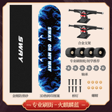 斯威（SWAY）儿童滑板成人专业板初学者双翘四轮滑板车男女刷街 火麒麟蓝(豪华礼包)