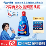 曼秀雷敦（Mentholatum）Selsun潇洒二硫化硒清爽去屑洗发水200ml 控油止痒蓬松洗发露男女