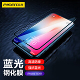 品胜适用iPhone11/XR钢化膜全屏硬边抗蓝光苹果XR/11手机膜全覆盖抗蓝光高清防摔抗指纹贴膜 两片装