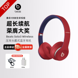 beats Solo3 Wireless 头戴式无线蓝牙耳机 兼容苹果安卓系统 beats魔音耳机 学院红