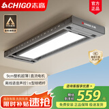 志高（CHIGO） 智能电动晾衣架升降晾衣机阳台智能晾衣机超薄隐形挂衣架晒衣架 灰色+照明横杆语音