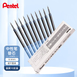 派通（Pentel）0.5mm速干中性笔彩色替芯（适用于BLN75TL）XLRN5TL 蓝黑10支装