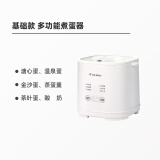 班尼兔（Pink Bunny） 煮蛋神器蒸蛋器迷你智能定时温泉蛋溏心蛋鸡蛋羹自动断电煮鸡蛋茶叶蛋酸奶机 单层 白色基础款