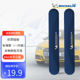 米其林（MICHELIN）汽车防撞条车门防撞条前后门后视镜门边防刮蹭防撞贴 米其林防撞条-Air Blue-蓝色 标准款【一对装】