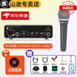 SAMSON 山逊 Q7动圈话筒 麦克风UM2声卡 乐器 人声 有声书录音 Q7搭配(百灵达UMC22)录音套装