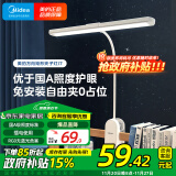 美的（Midea）LED护眼台灯学生宿舍卧室床头学习阅读灯万向矩形夹子灯便携 插电