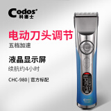 科德士（Codos） 智能理发器电推剪 发廊专用专业剃头推子 成人 大师级剃头刀CHC-980 【官方标配】蓝色