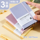 申士（SHEN SHI）莫兰迪色系100K笔记本子口袋本小巧记事本随身本小中高大学生文具02-1可定制 80张3本装