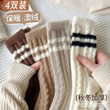 哆温宓袜子女秋冬季保暖中筒袜加绒加厚毛绒袜条纹长袜不掉毛睡眠月子袜 4双装（黑+白+驼+咖）可备注 4双 均码