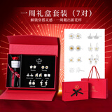 CS中国白银足银999小雏菊樱花耳钉耳钩时尚耳环耳饰送闺蜜生日礼物 花漾·星期恋人耳钉告白礼盒·7对装