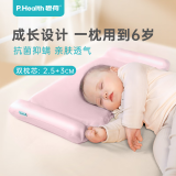 P.Health Kids碧荷婴儿枕头6个月-6岁新生儿宝宝硅橡胶定型枕安抚双层枕芯 【双枕芯】婴儿硅橡胶粉 纯色