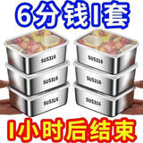 【带盖保鲜盒】316不锈钢冰箱收纳盒食材分装盒野餐盒水果收纳盒 加厚不锈钢 4盒4盖 4件套