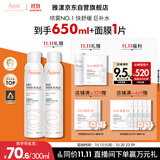 雅漾（Avene）舒泉调理喷雾300ML补水保湿爽肤湿敷水敏肌护肤化妆水大喷礼物