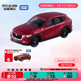 多美（TAKARA TOMY）跑车系列 马自达6号 合金车 生日礼物 儿童玩具男孩