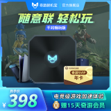 奇游联机宝加速盒PS5/PS5PRO/PS4/Switch/XSX/Steam Deck/portal串流掌机主机加速器5G千兆版暗黑4加速港版棒 奇游联机宝3C畅玩版+年卡