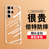 奶小鸭 三星s23ultra手机壳 s23ultra保护套透明全包超薄气囊防摔时尚电镀简约软壳男女款 全透明