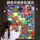 乐哲龙珠洞洞乐盲盒男女孩抽奖发光弹力球夜光儿童玩具新年春节礼物