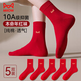 猫人5双本命年大红袜子女鸿运中筒袜马年结婚送礼喜庆纯棉袜新年礼物