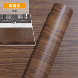 乐尔曼木纹贴纸自粘家具橱柜防水防油木门桌面翻新装饰加厚波音软片贴皮 黑樱桃 长1米*60厘米宽