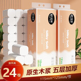 舒可乐卷纸卫生纸巾小提装实芯卷筒纸手纸厕纸巾 24卷