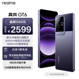 realme真我GT6第三代骁龙8旗舰芯 6000nit电竞无双直屏 5800mAh聚能电池 AI智能游戏手机 12+256风暴紫