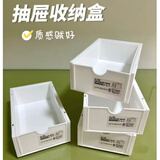 美克杰无印风白色增高架下收纳盒子抽屉式宿舍整理盒学生文具整理简约 4个白色抽屉