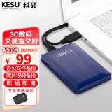 科硕 KESU 移动硬盘加密 500G+硬盘包 USB3.0 K1 2.5英寸奔放蓝外接存储文件照片备份