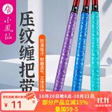 小凤仙 鱼竿缠把带手把缠绕带钓竿吸汗带防滑带手把套把手止汗带绑竿带 百家姓款-青蓝【2.0m】
