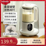 好夫人（WIFER）破壁机家用豆浆机升级隔音罩降噪多功能智能预约榨汁机全自动免煮五谷杂粮料理机 多功能破壁机【20叶镀钛刀头升级款】 1.5L精巧容量+精钢镀钛刀头+24h预约