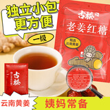 古松 食糖 老姜红糖260g 冲饮调味烘焙原料 独立包装260g