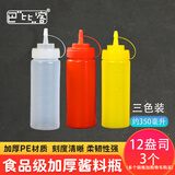 巴比客挤瓶果酱瓶酱油瓶调料瓶沙拉瓶挤番茄酱瓶裱花瓶挤壶12盎司3个