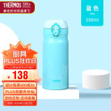 膳魔师（THERMOS）保温杯350ml男女士车载304不锈钢系列保温保冷杯JNL-352 SKY