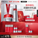 珀莱雅（PROYA）红宝石水霜 爽肤水+轻润霜 护肤品套装 护肤礼盒化妆品 生日礼物