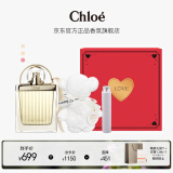 蔻依（Chloe）爱语女士香氛50ml礼盒(香水50ml+毛巾熊+分装瓶)生日礼物送女友