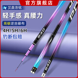 汉鼎洛铭鱼竿钓鱼竿手竿碳素超轻超硬台钓竿鲤鱼竿鲫鱼竿大物竿渔具品牌 3.6米4H28调超轻版+钓鱼礼包