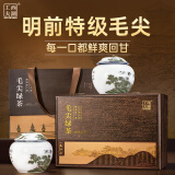 西湖工夫绿茶茶叶毛尖明前特级250g2024新茶礼盒装高档送长辈送领导