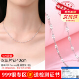 中国黄金（CHINA GOLD）足银银项链满天星锁骨链蛇骨素链元宝链盒子项链女款时尚百搭 999双瓦片40cm【纪念品】