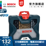 博世（BOSCH） 金工木工石工批头钻头混合套装 X30TI（30支）