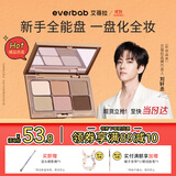everbab艾蓓拉【刘轩丞同款】素哑盘六色眼影盘大地色高光修容新手易用