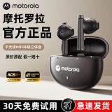 摩托罗拉（Motorola）H40 真无线蓝牙耳机 半入耳式降噪耳机蓝牙运动防汗 适用苹果华为小米OPPO 黑色