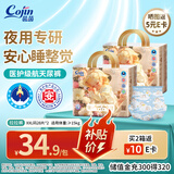 茵茵（cojin）天使宝贝婴儿拉拉裤XXL码56片男女宝宝专用透气一整夜尿不湿箱装