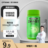 赛霸锌镁片男士复合维生素B健身运动补充剂ZMA 锌镁片一瓶/60片