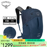 OSPREY 彗星30L双肩包 户外徒步登山包通勤旅行包轻便背包手提包 深蓝色