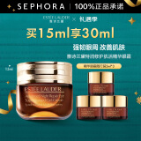 雅诗兰黛（Estee Lauder）眼霜 特润修护精华眼霜熬夜眼霜15ml小棕瓶眼霜 圣诞节礼物 15ml套装