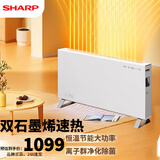 夏普SHARP取暖器双石墨烯家用欧式快热炉电暖器速热遥控变频恒温浴室对流式电热炉防水壁挂电暖气 双石墨烯【超大散热口+净化除菌】