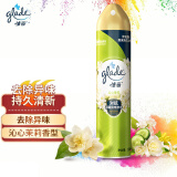 佳丽（Glade） 空气清新喷雾 320ml 茉莉香型  除异味 芳香剂 室内