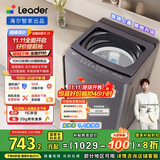 统帅（Leader）海尔智家出品波轮洗衣机全自动 10公斤 懒人洗 直驱变频 一级能效变频 换新国家补贴XQBL100-BZ636