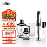 博朗 BRAUN MQ7045X德国手持式料理棒 多功能绞肉碎冰电动料理机 无级变速 黑色